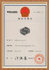 चीन Guangzhou Sonka Engineering Machinery Co., Ltd. प्रमाणपत्र